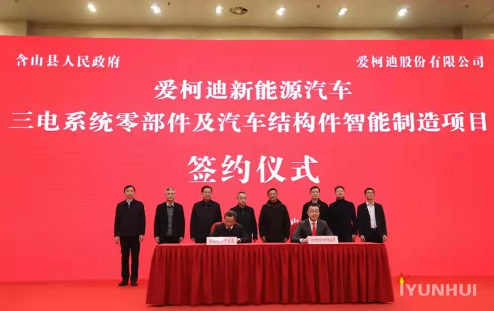 爱柯迪股份扩建项目采购浙江清澈不锈钢水箱、消防水泵、生活变频加压