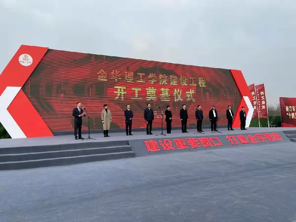 金华理工学院项目采购浙江清澈环保设备有限公司不锈钢水箱清澈供水设备一批