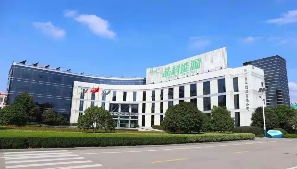 晶科能源(义乌)有限公司 年产16GW高效太阳能组 件生产线建设项目