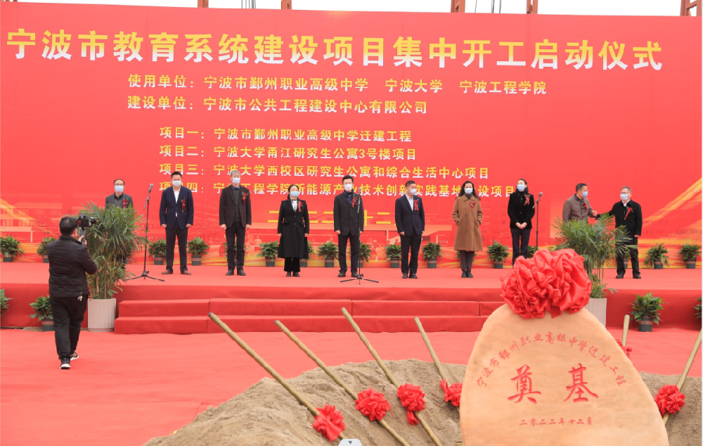 鄞州职业高级中学新校区奠基开工仪式花絮浙江清澈不锈钢水箱宁波不锈钢水箱厂家